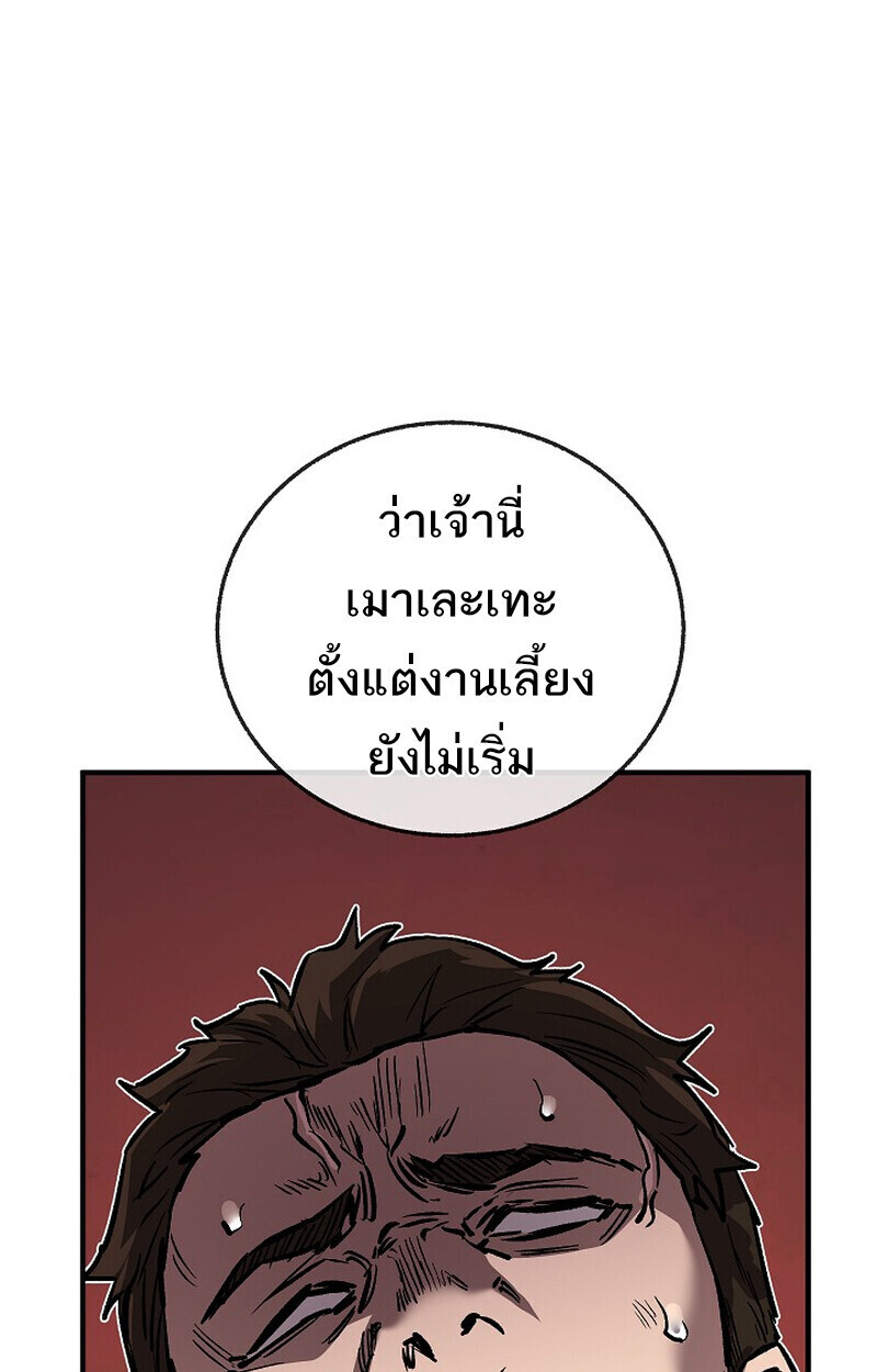 Childhood Friend Zenith ตอนที่ 80 133