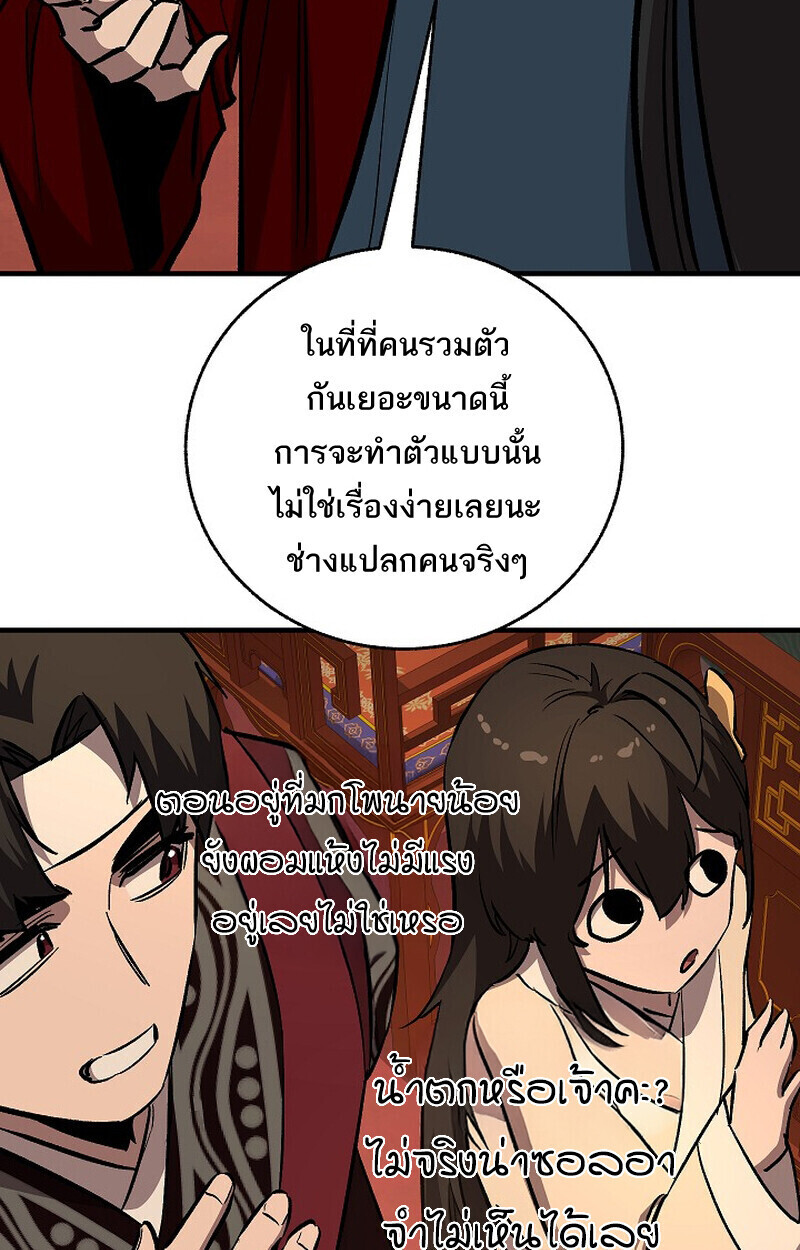 Childhood Friend Zenith ตอนที่ 80 137