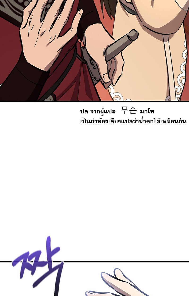 Childhood Friend Zenith ตอนที่ 80 138