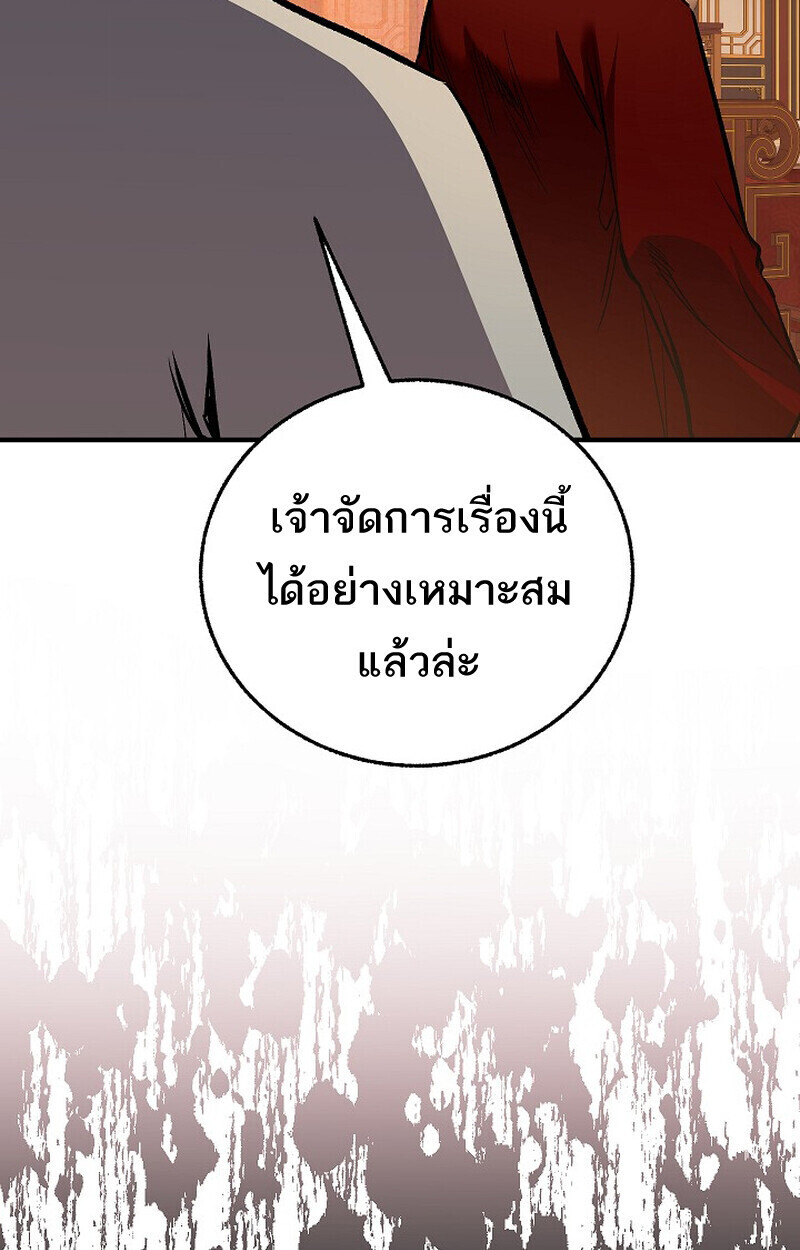 Childhood Friend Zenith ตอนที่ 80 141