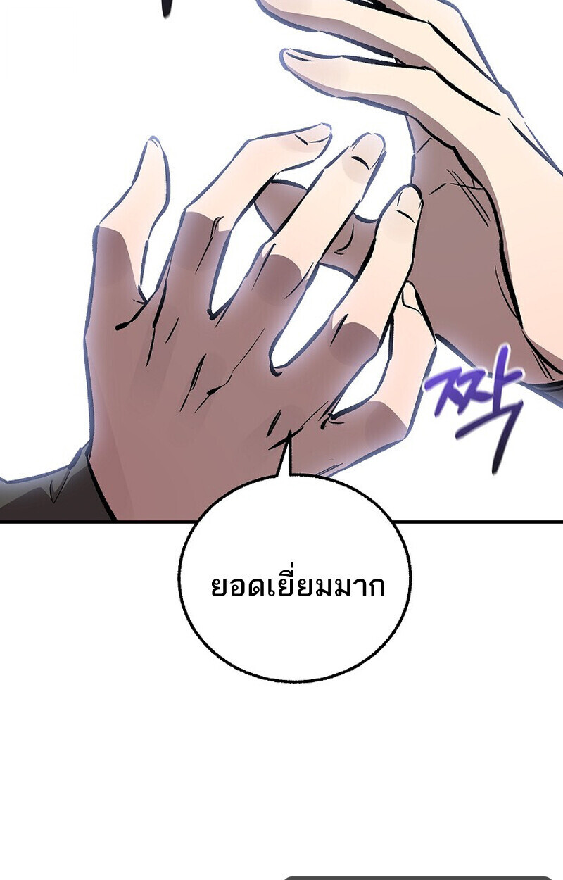 Childhood Friend Zenith ตอนที่ 80 139