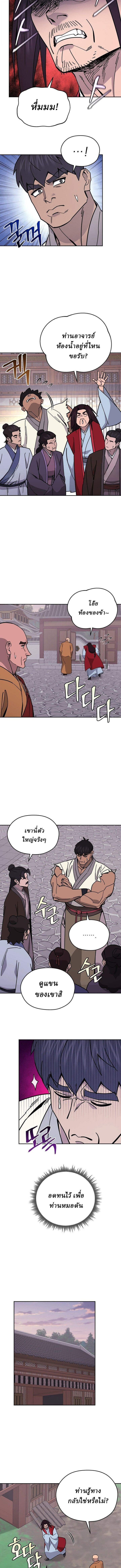 Murim’s Youngest Miracle Demon Doctor ตอนที่ 50 5