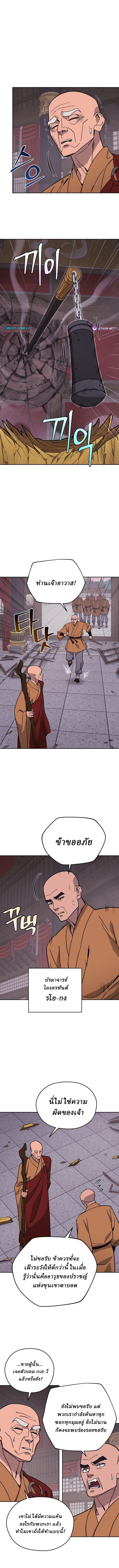 Murim’s Youngest Miracle Demon Doctor ตอนที่ 50 10