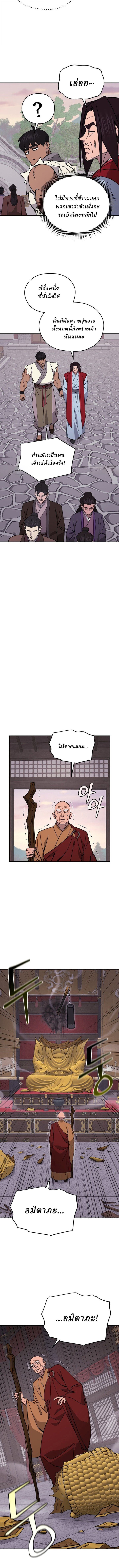 Murim’s Youngest Miracle Demon Doctor ตอนที่ 50 9