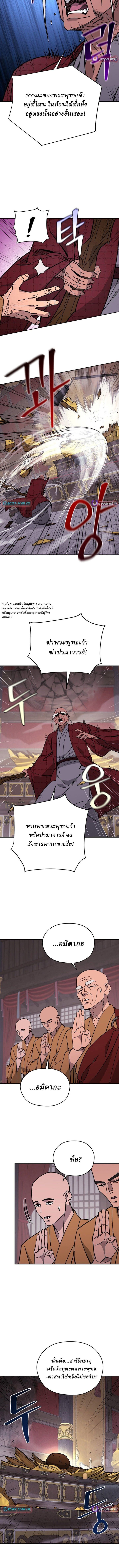 Murim’s Youngest Miracle Demon Doctor ตอนที่ 50 12