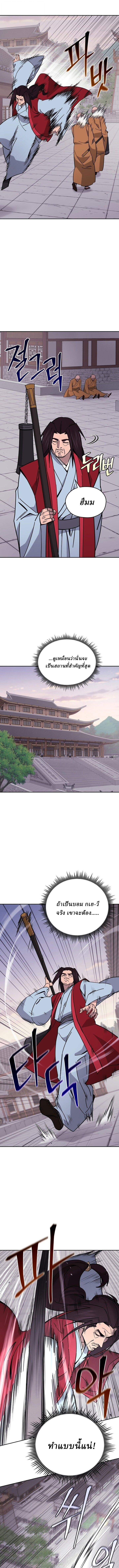 Murim’s Youngest Miracle Demon Doctor ตอนที่ 50 7