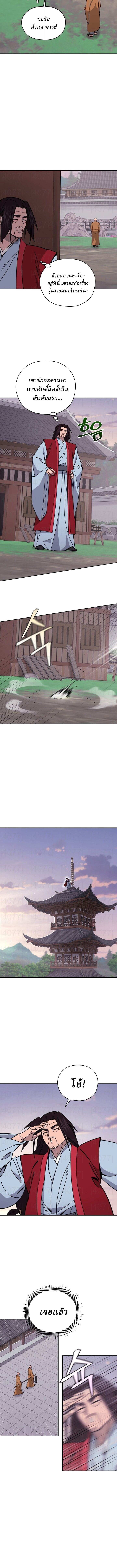 Murim’s Youngest Miracle Demon Doctor ตอนที่ 50 6