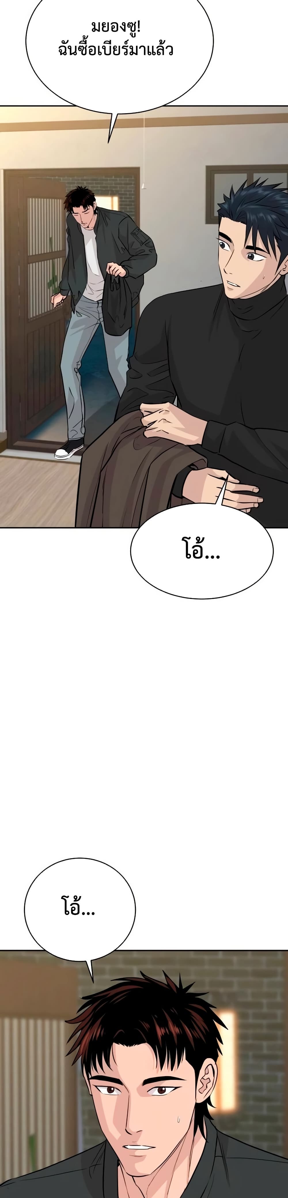 Genius Grandson of the Loan Shark King ตอนที่ 64 10