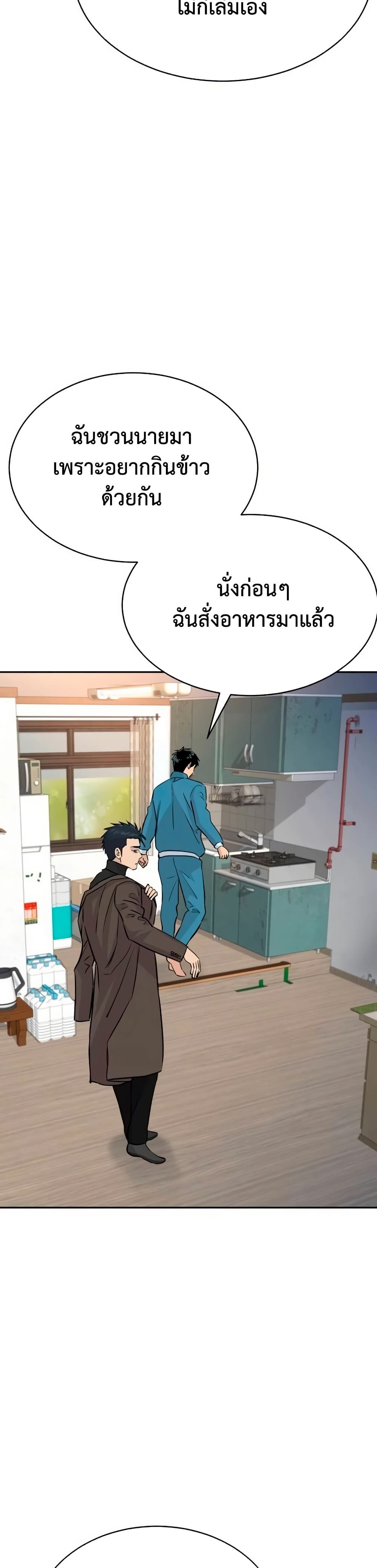 Genius Grandson of the Loan Shark King ตอนที่ 64 9