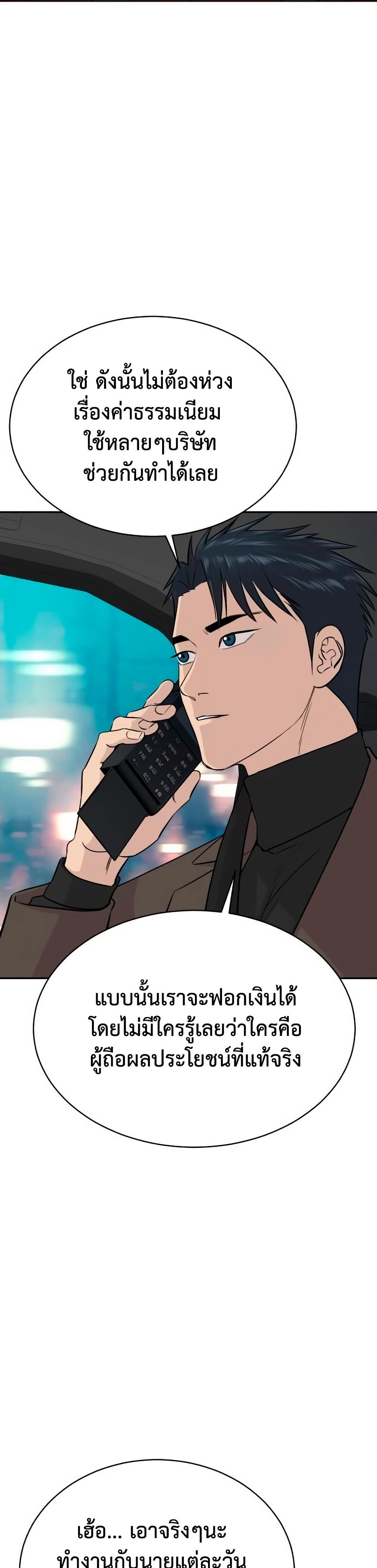 Genius Grandson of the Loan Shark King ตอนที่ 64 5