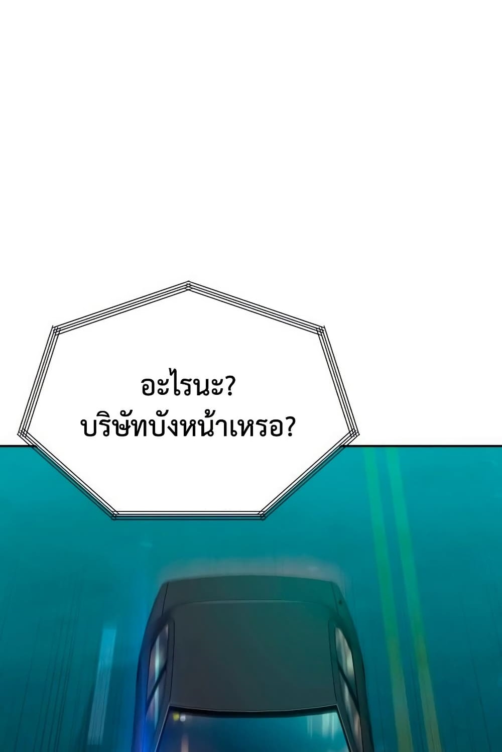 Genius Grandson of the Loan Shark King ตอนที่ 64 1