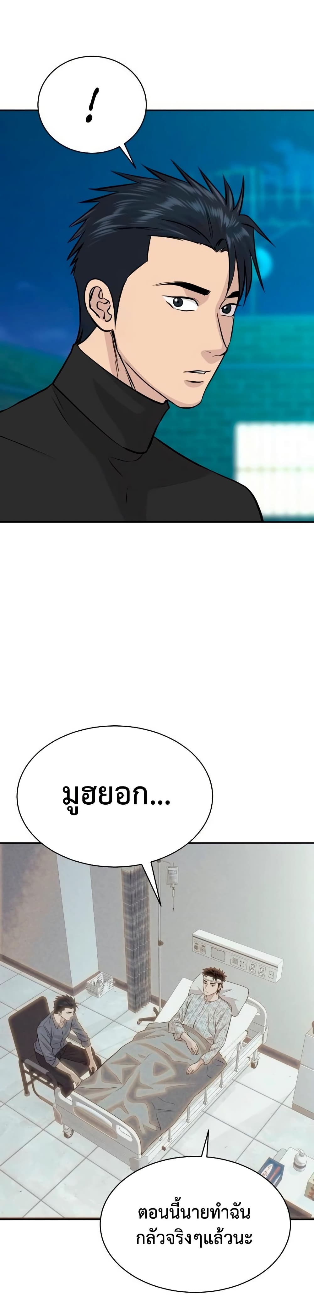 Genius Grandson of the Loan Shark King ตอนที่ 64 16