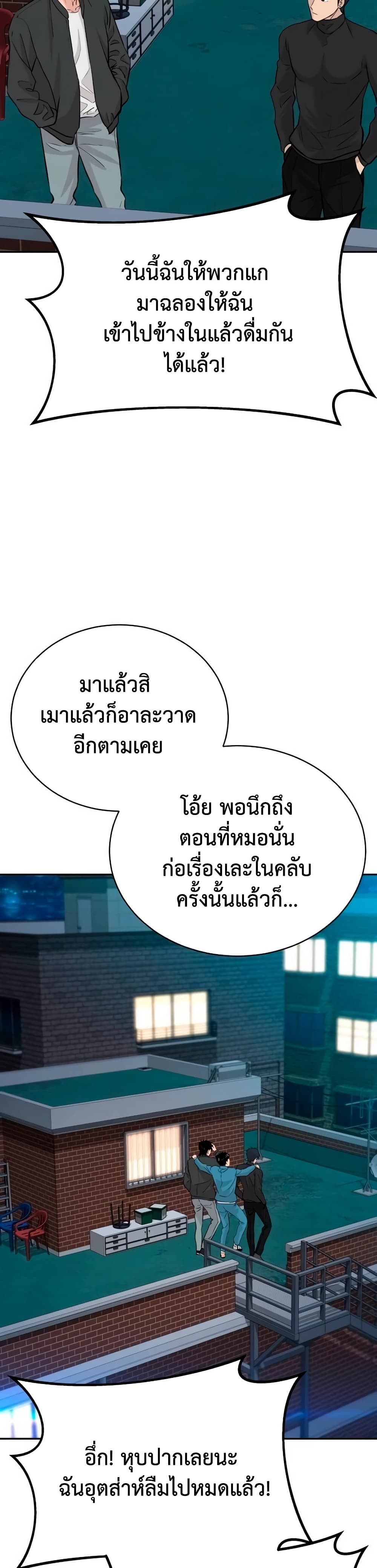 Genius Grandson of the Loan Shark King ตอนที่ 64 21