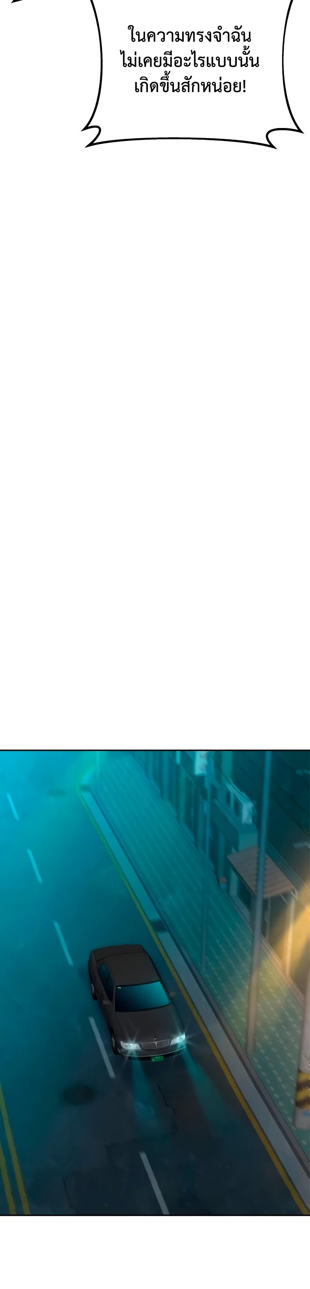 Genius Grandson of the Loan Shark King ตอนที่ 64 22