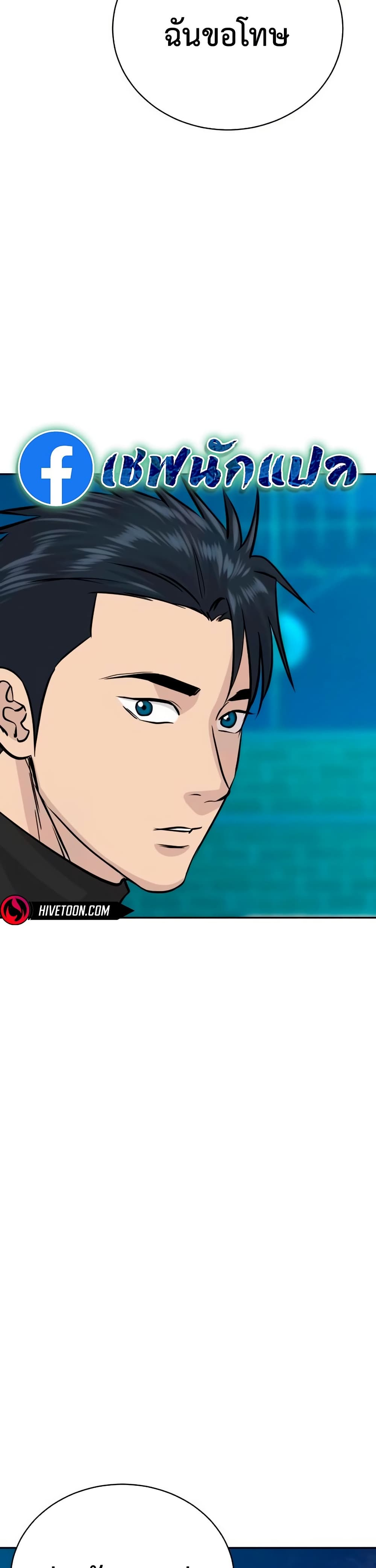 Genius Grandson of the Loan Shark King ตอนที่ 64 19