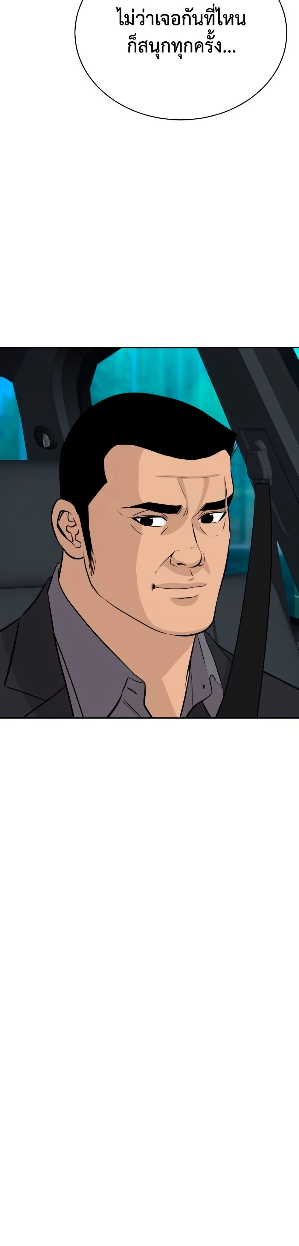 Genius Grandson of the Loan Shark King ตอนที่ 64 25