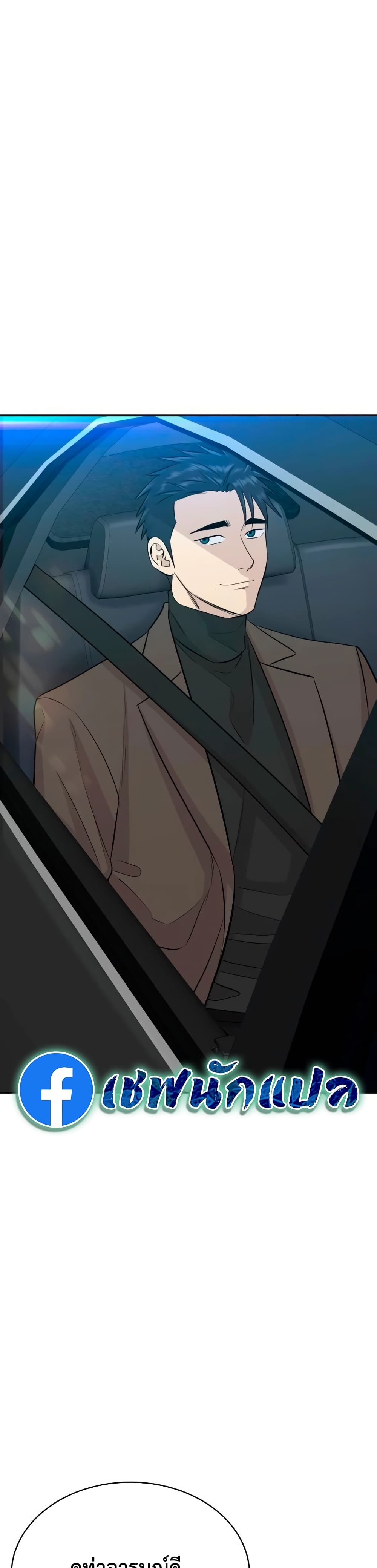 Genius Grandson of the Loan Shark King ตอนที่ 64 23