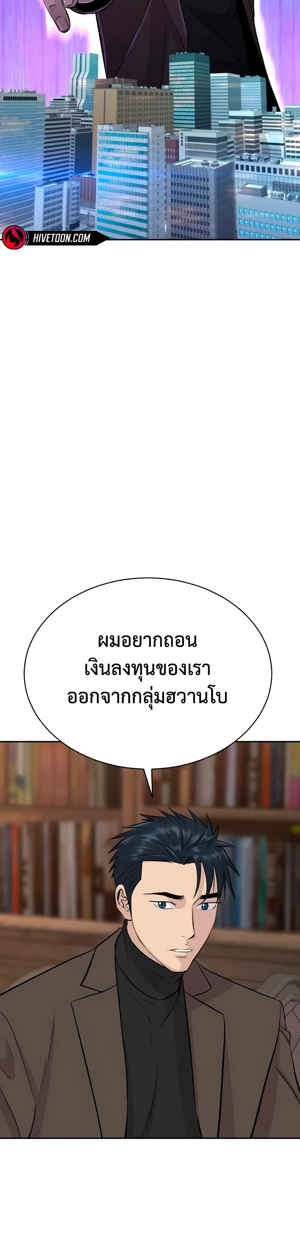 Genius Grandson of the Loan Shark King ตอนที่ 64 30