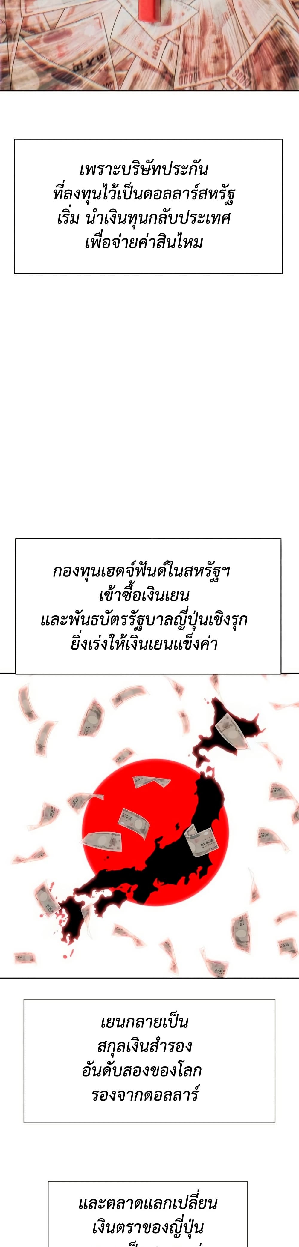 Genius Grandson of the Loan Shark King ตอนที่ 64 27