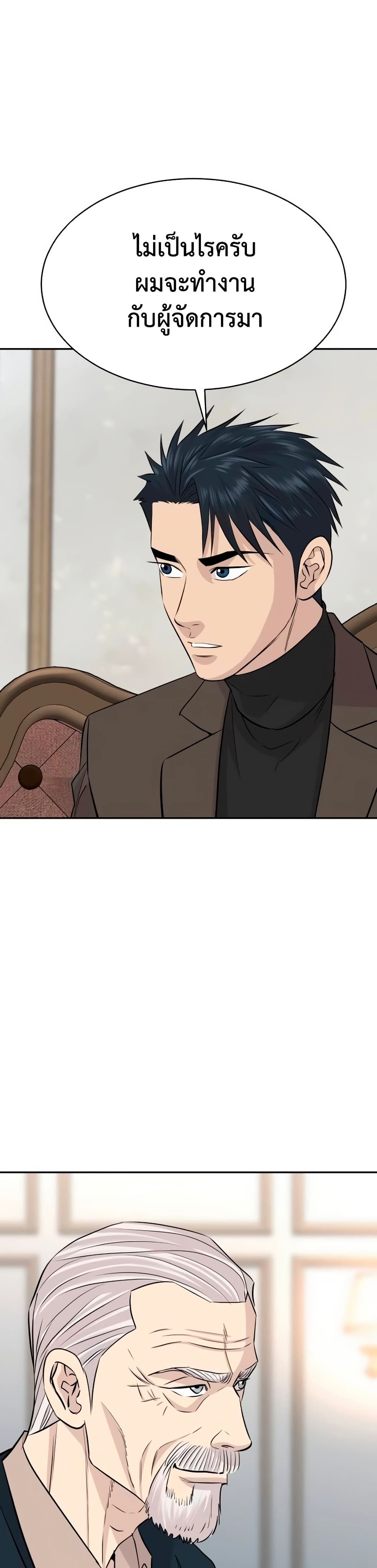 Genius Grandson of the Loan Shark King ตอนที่ 64 41