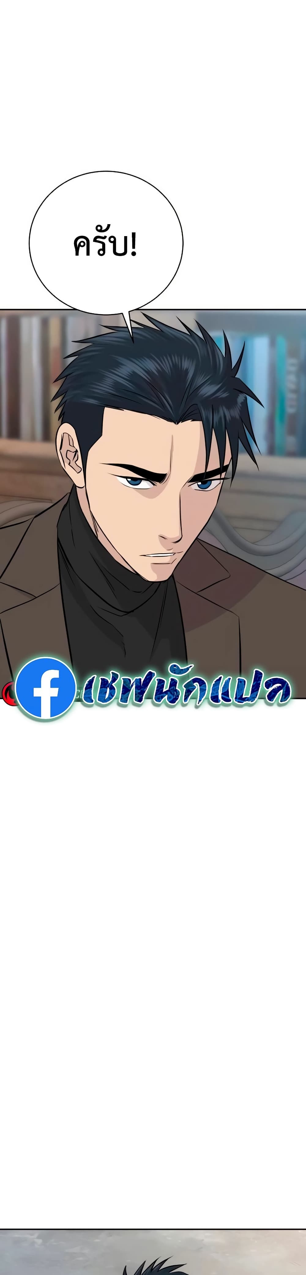 Genius Grandson of the Loan Shark King ตอนที่ 64 45