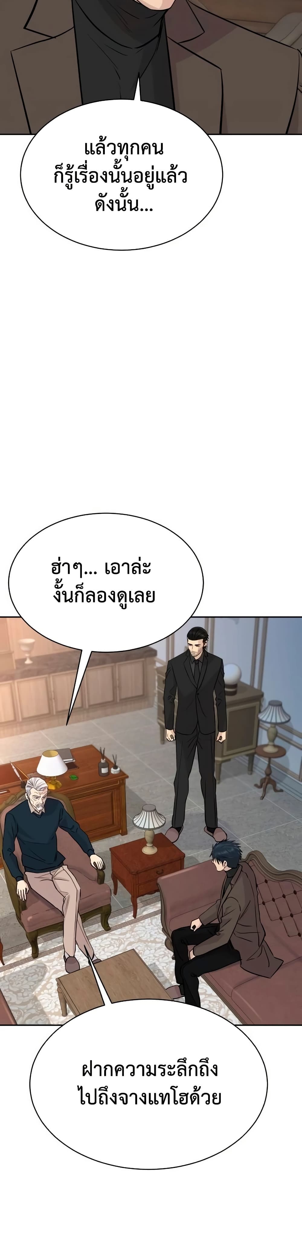 Genius Grandson of the Loan Shark King ตอนที่ 64 44