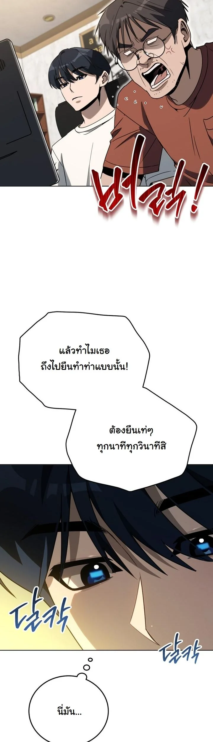 A Thousand Faces ตอนที่ 45 8