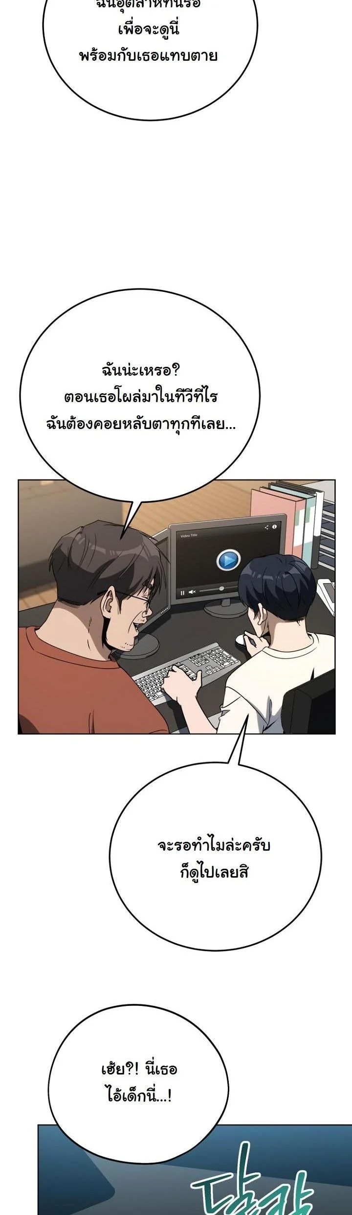 A Thousand Faces ตอนที่ 45 3