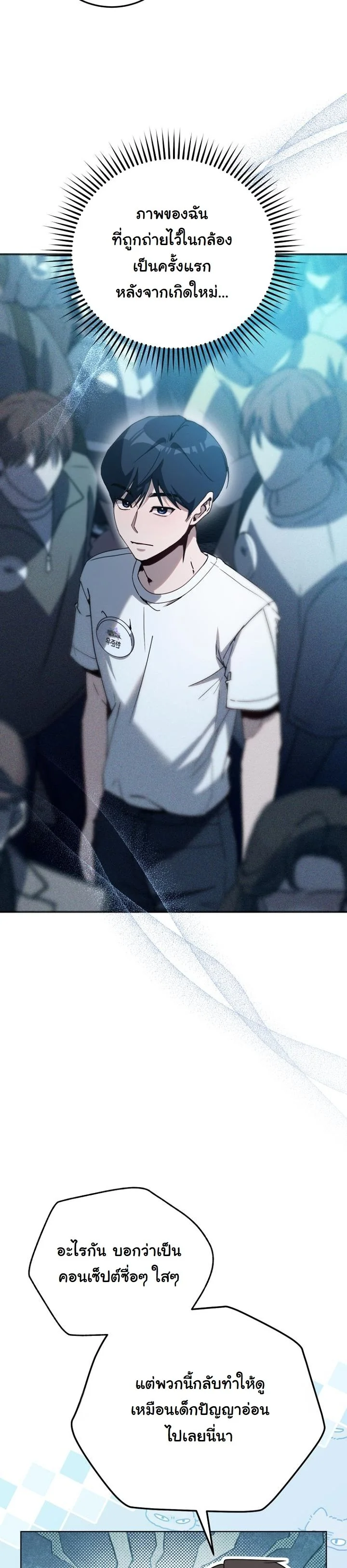 A Thousand Faces ตอนที่ 45 9