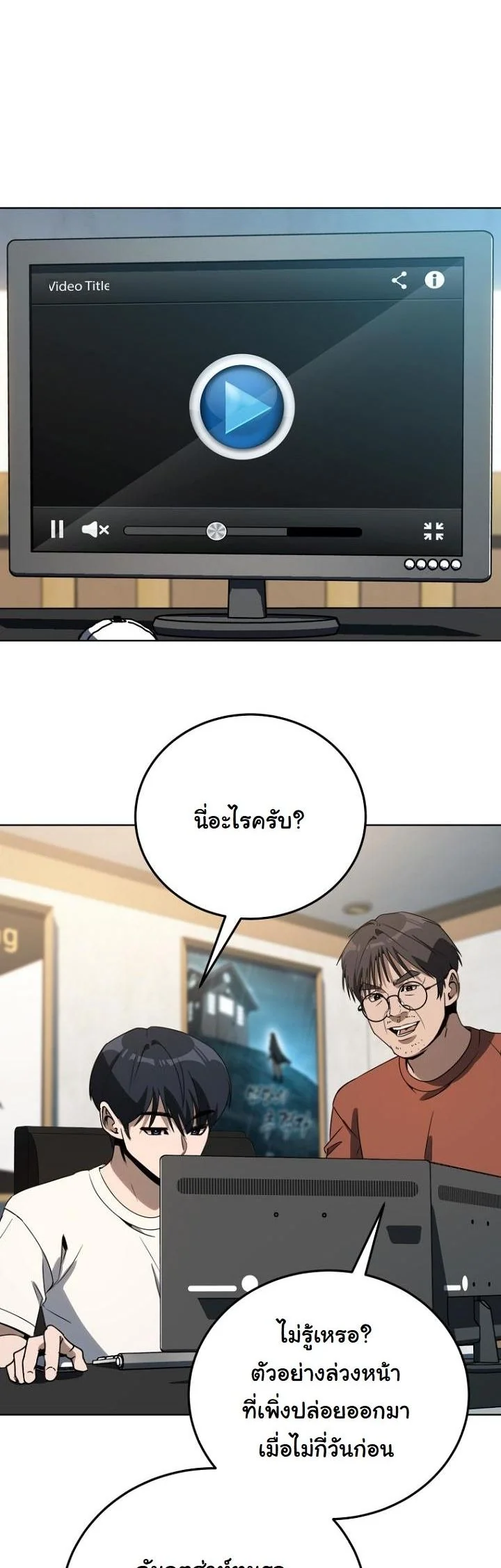 A Thousand Faces ตอนที่ 45 2