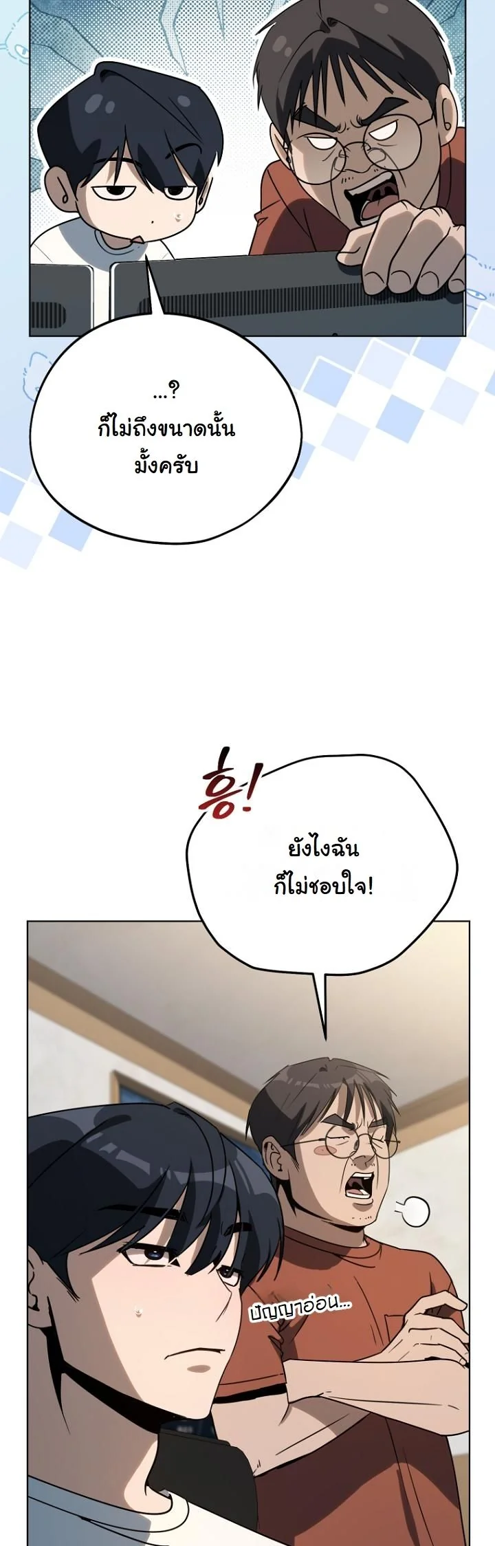 A Thousand Faces ตอนที่ 45 10