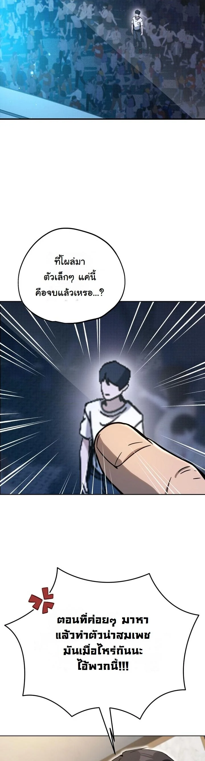 A Thousand Faces ตอนที่ 45 7