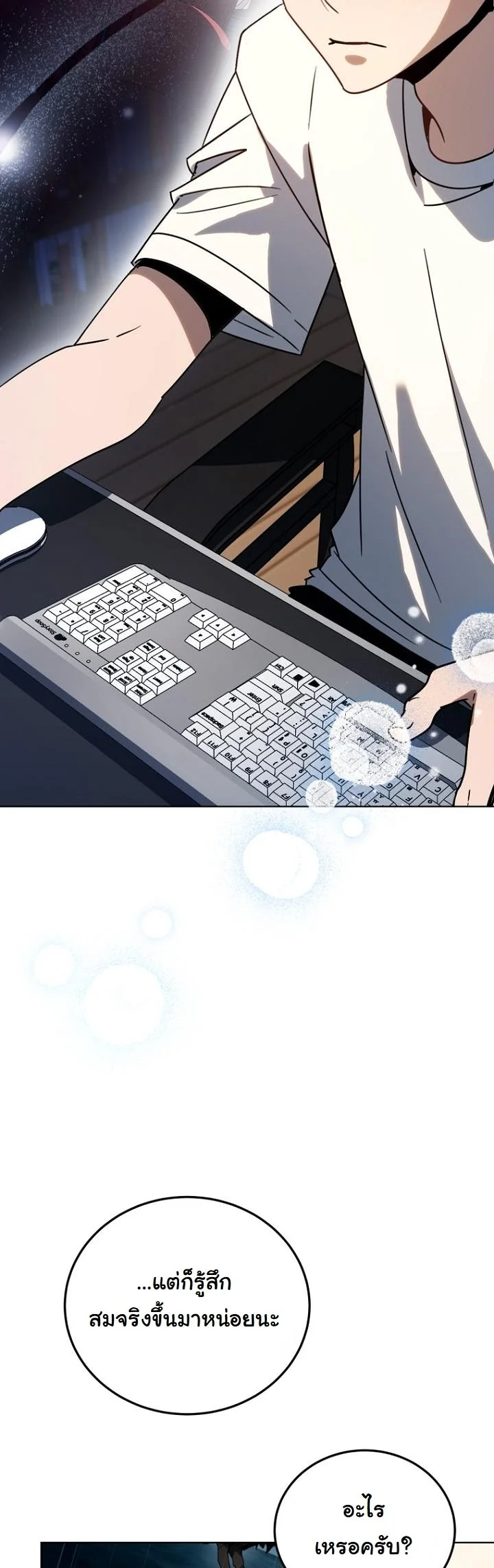 A Thousand Faces ตอนที่ 45 12