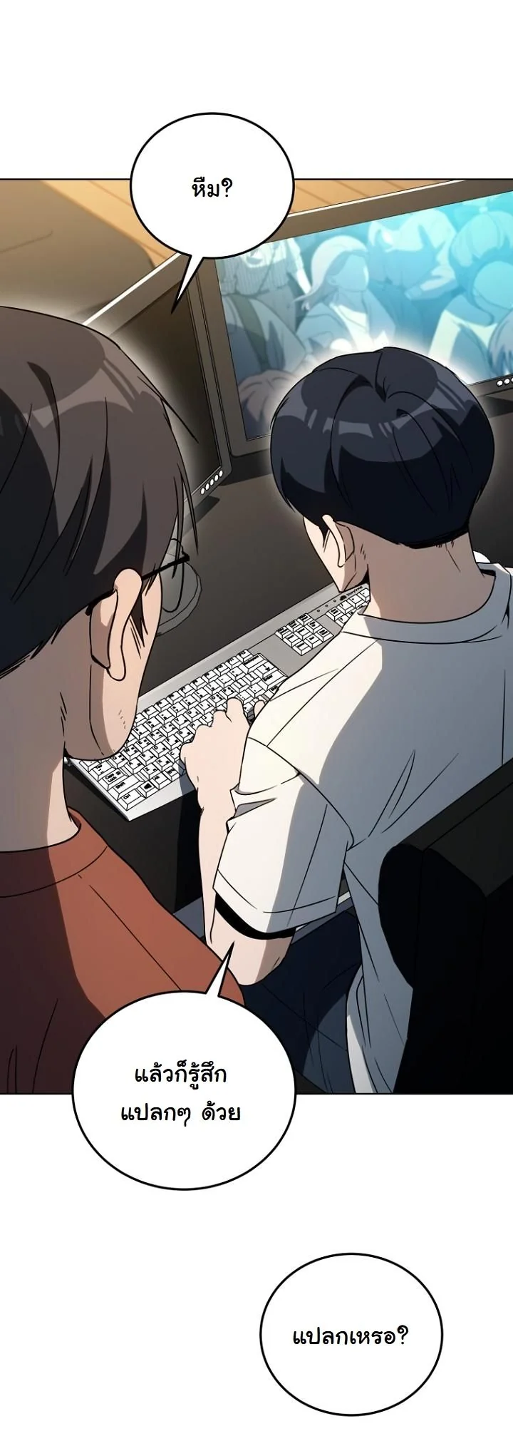 A Thousand Faces ตอนที่ 45 14