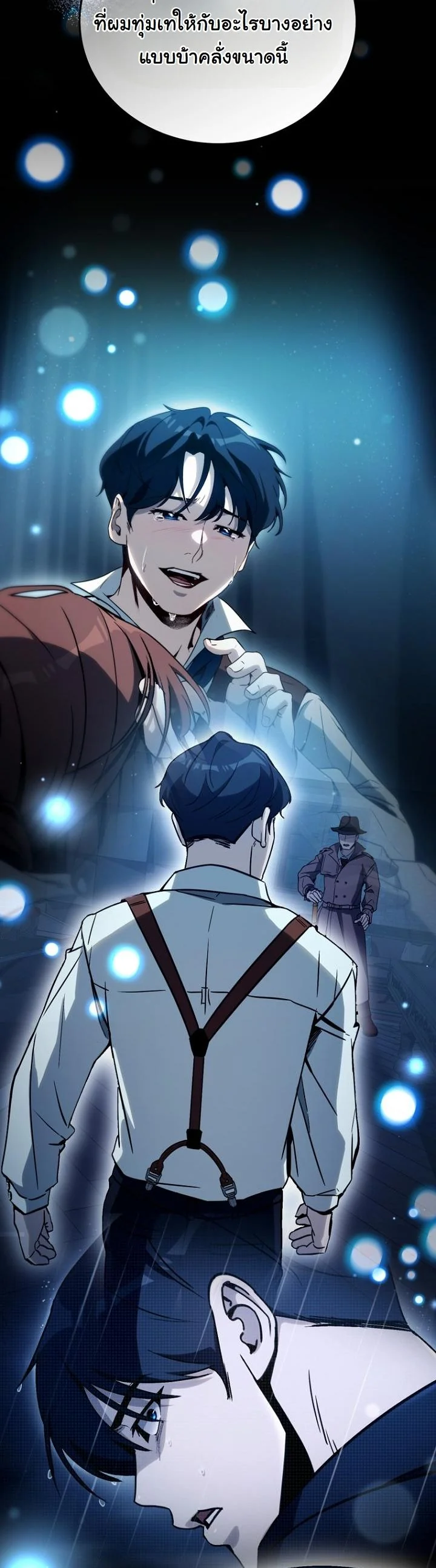 A Thousand Faces ตอนที่ 45 16