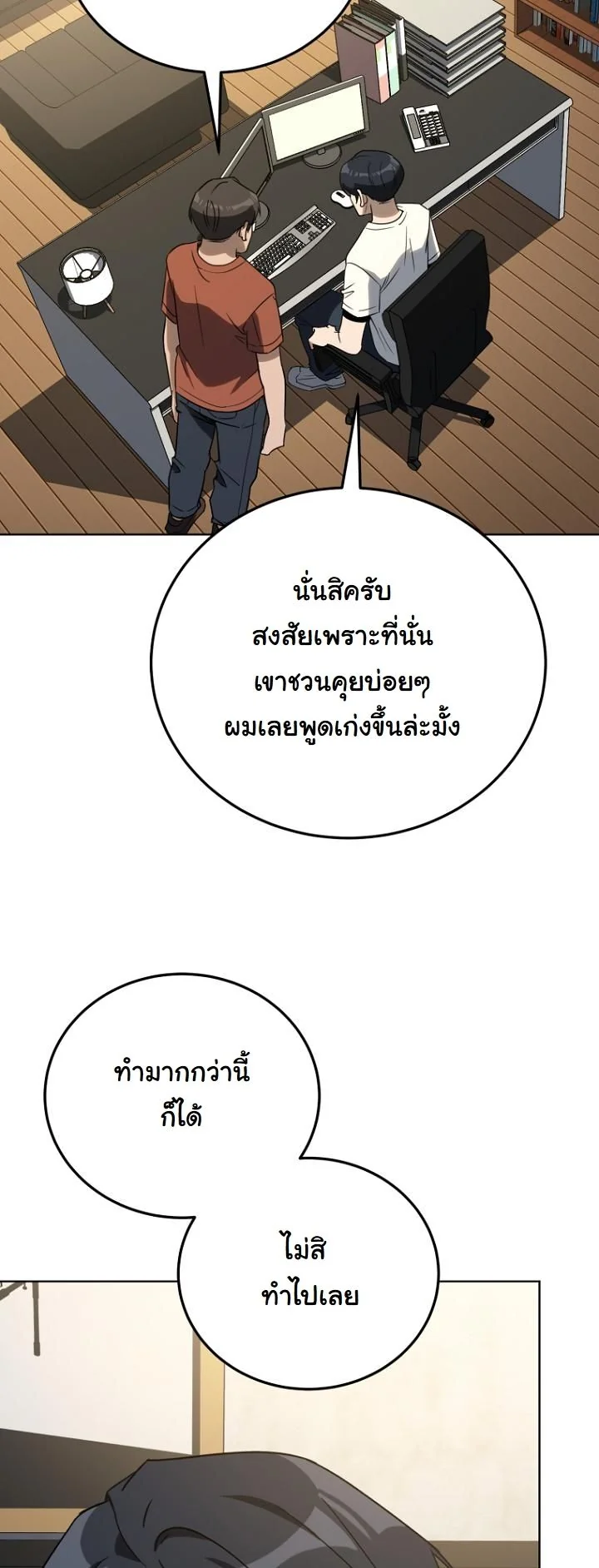A Thousand Faces ตอนที่ 45 18