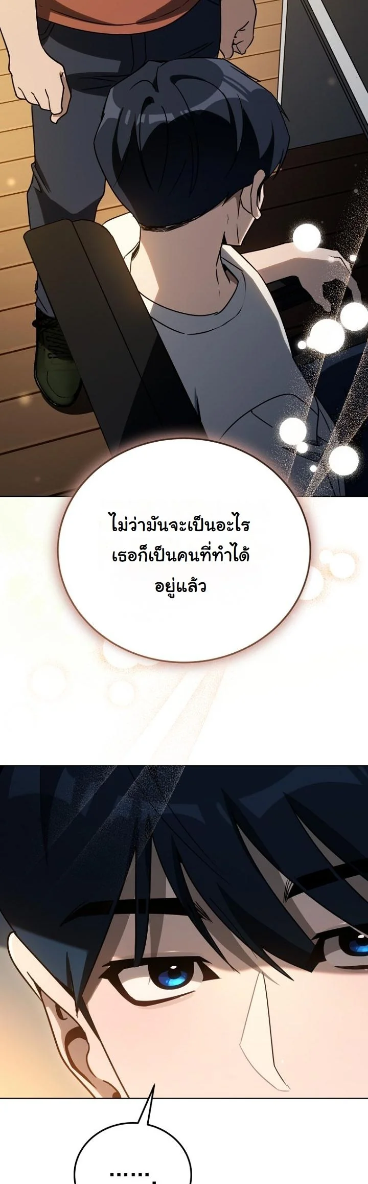 A Thousand Faces ตอนที่ 45 20