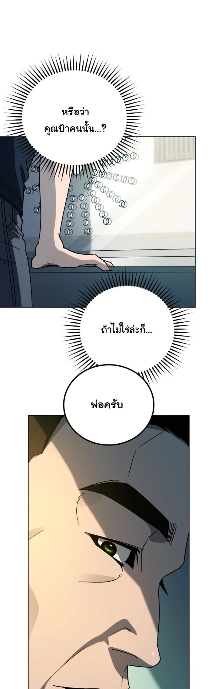 A Thousand Faces ตอนที่ 45 28