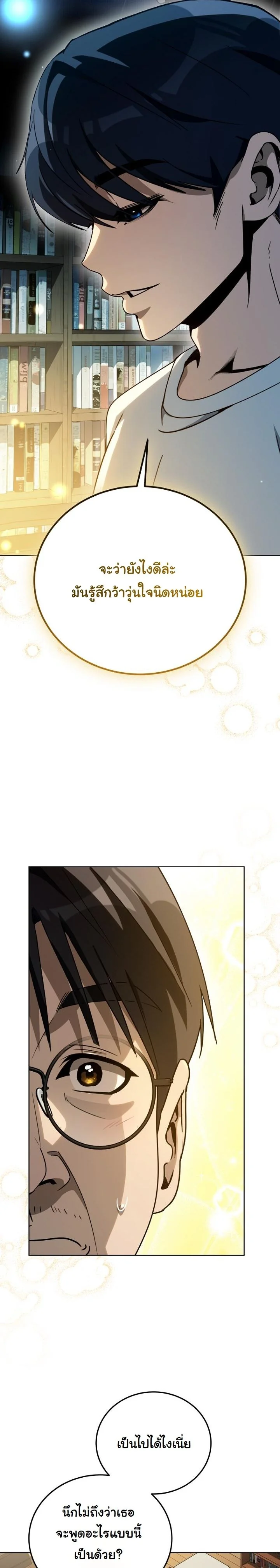 A Thousand Faces ตอนที่ 45 17