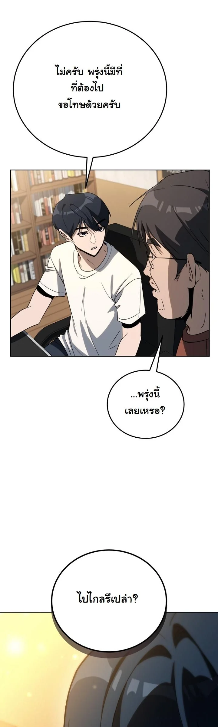 A Thousand Faces ตอนที่ 45 23