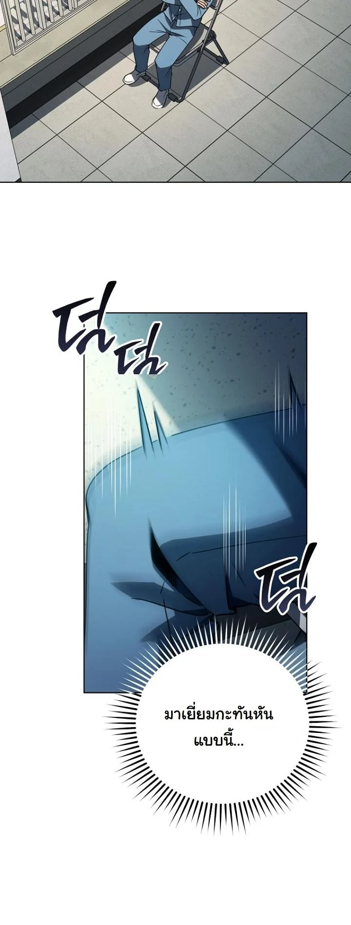 A Thousand Faces ตอนที่ 45 26