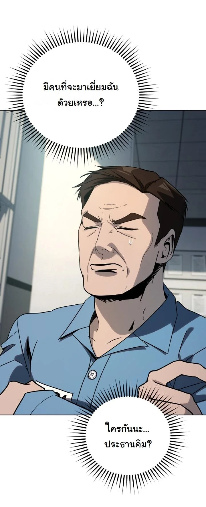 A Thousand Faces ตอนที่ 45 27