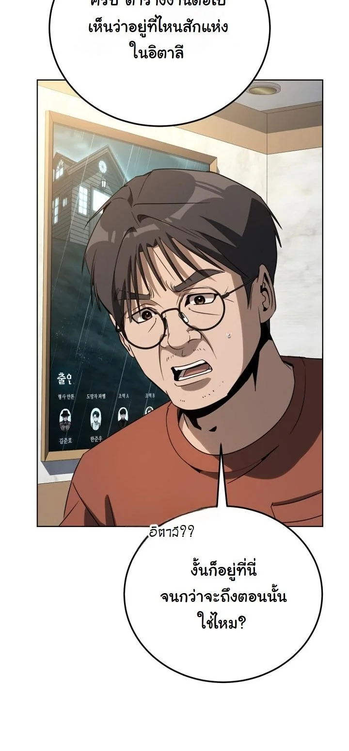 A Thousand Faces ตอนที่ 45 22