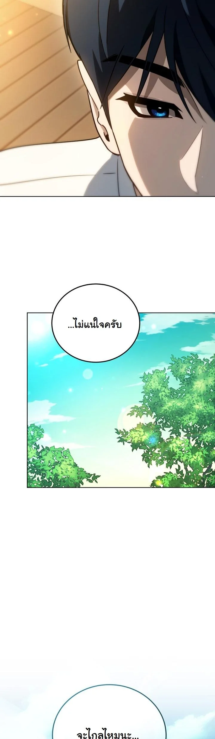 A Thousand Faces ตอนที่ 45 24