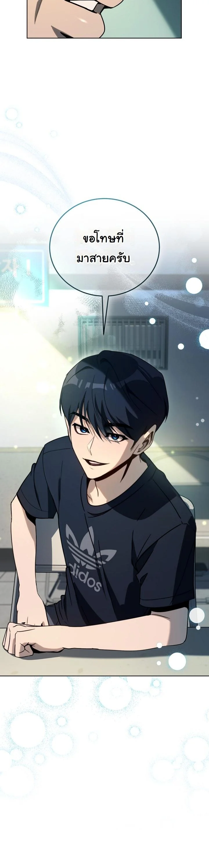 A Thousand Faces ตอนที่ 45 29