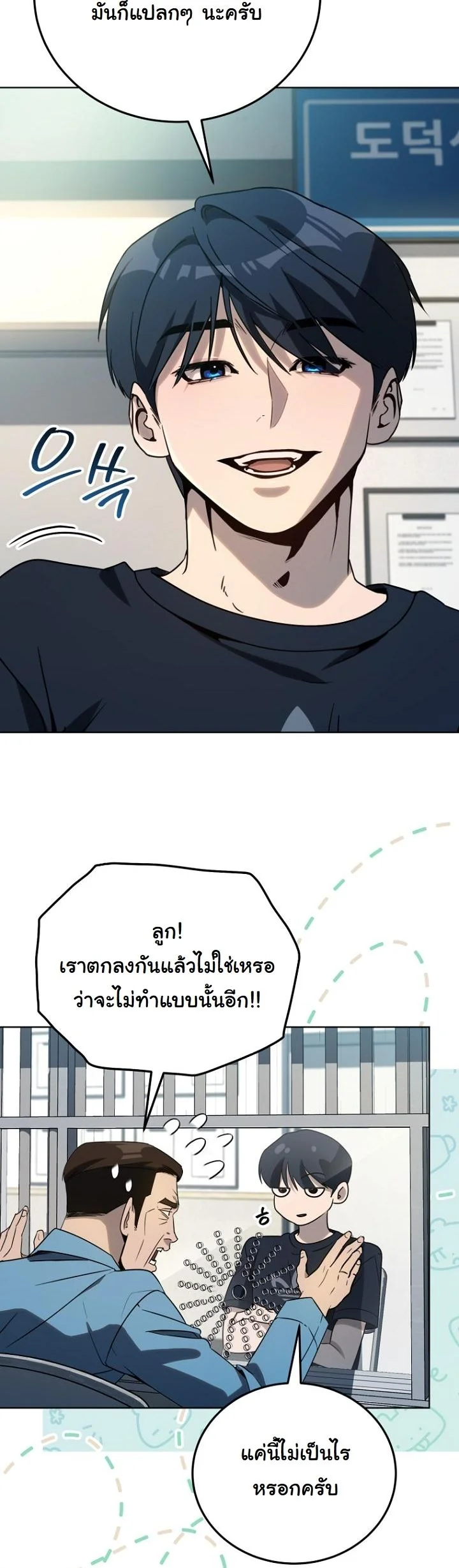 A Thousand Faces ตอนที่ 45 33