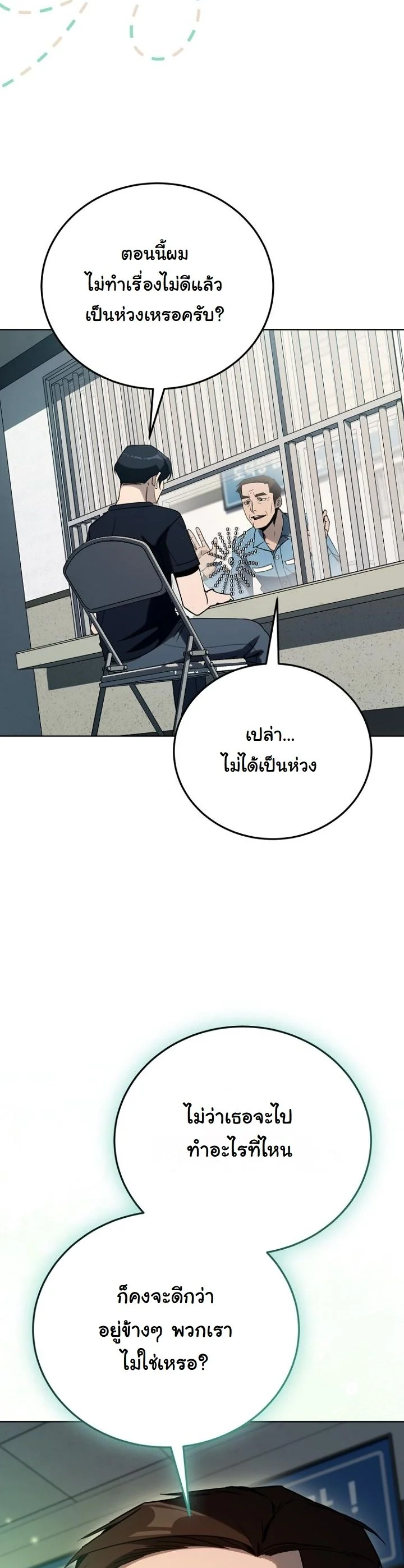 A Thousand Faces ตอนที่ 45 34