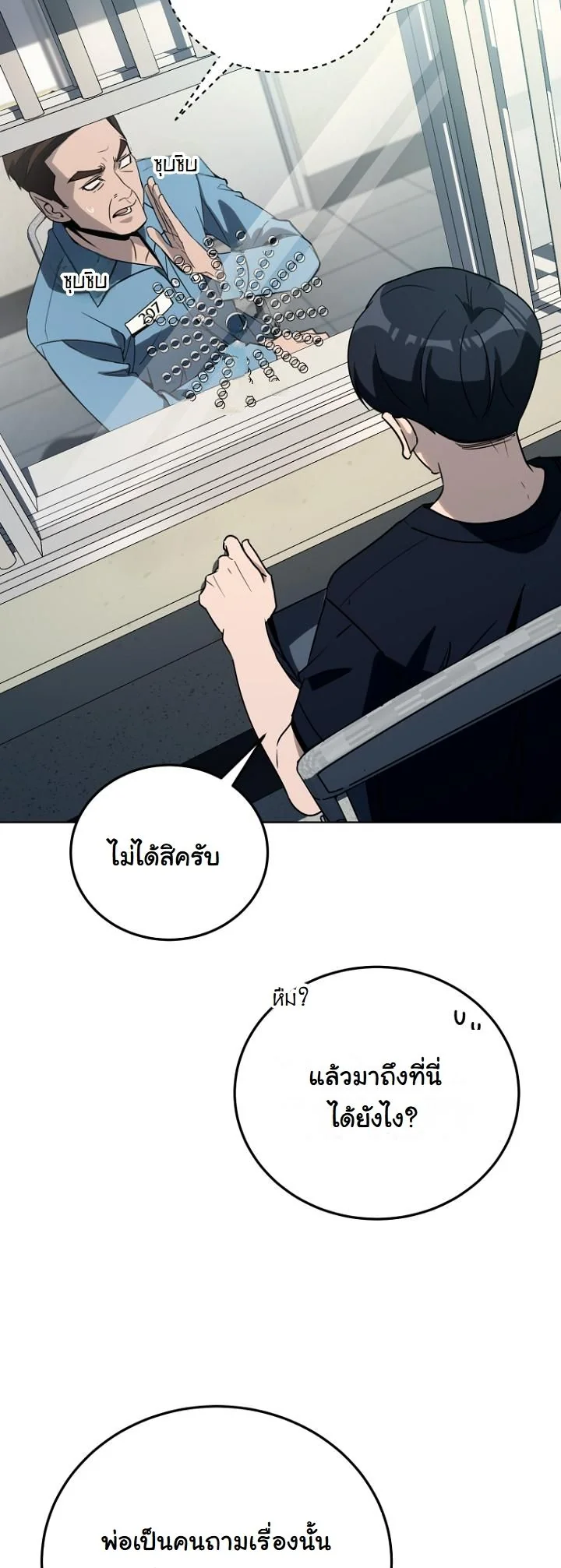 A Thousand Faces ตอนที่ 45 32