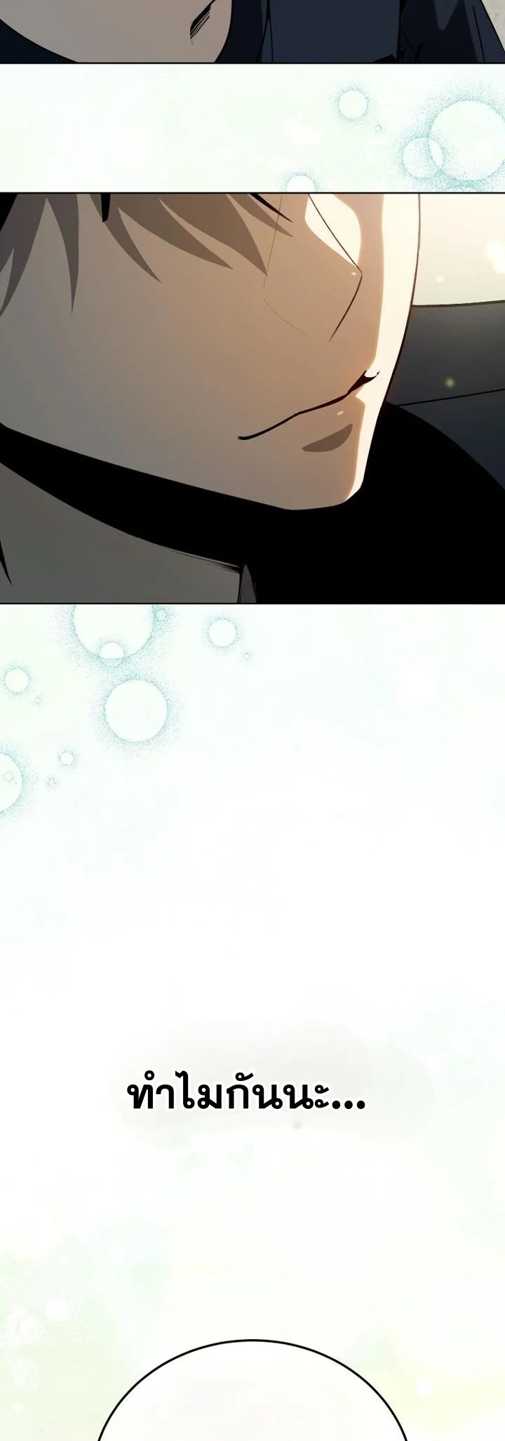 A Thousand Faces ตอนที่ 45 36