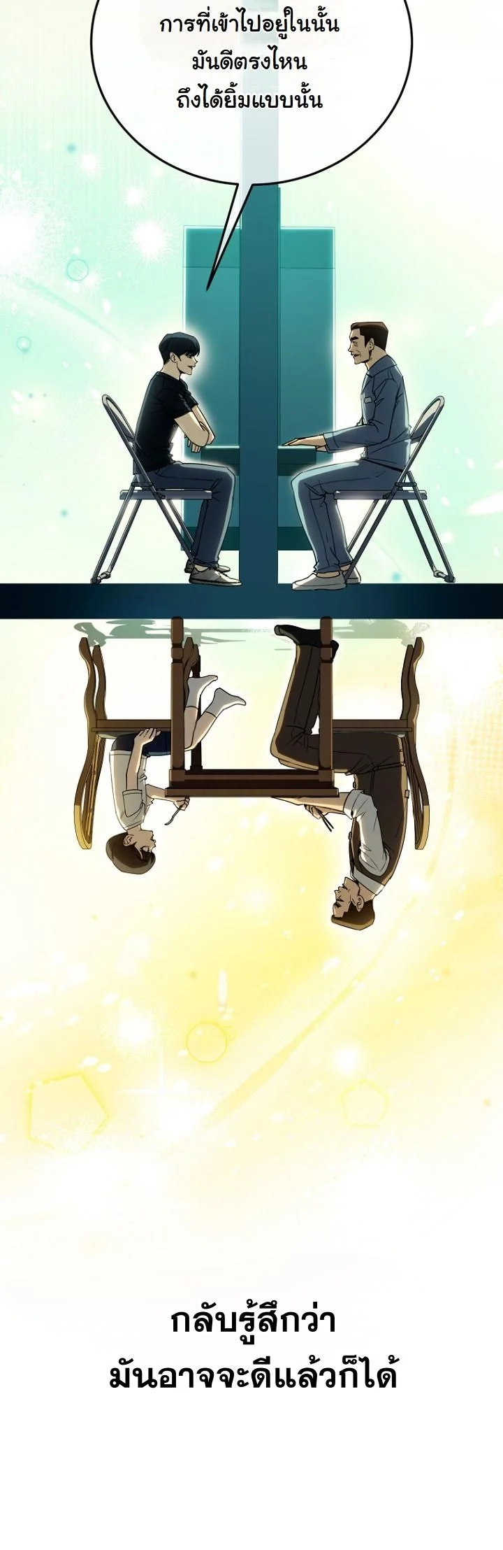 A Thousand Faces ตอนที่ 45 37